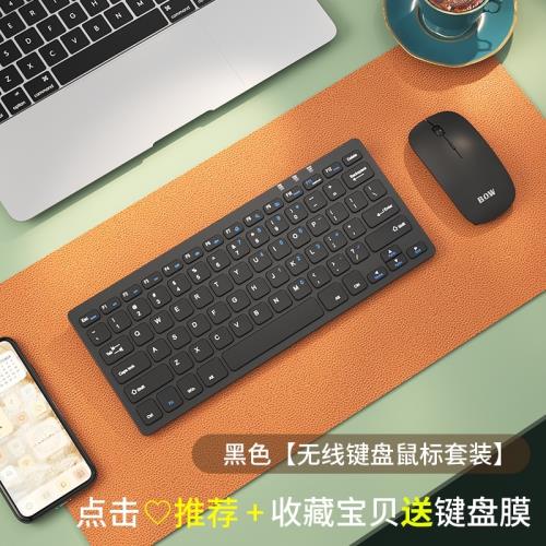 BOW航世筆記本電腦有線無線鍵盤鼠標套裝電競游戲女生辦公打字小