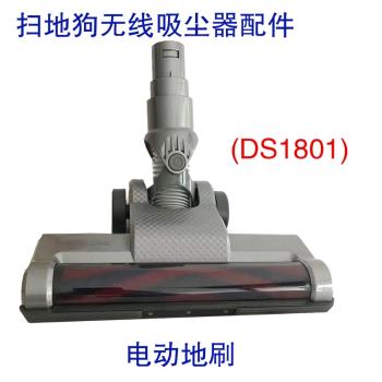 適配現代VC103/掃地狗DS1801無線吸塵器家用配件電動地刷大地板刷