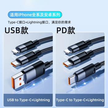 二合一閃充數據線雙頭iPhone15充電線120W快充PD適用於蘋果15手機Type-C多功能編織充電器線