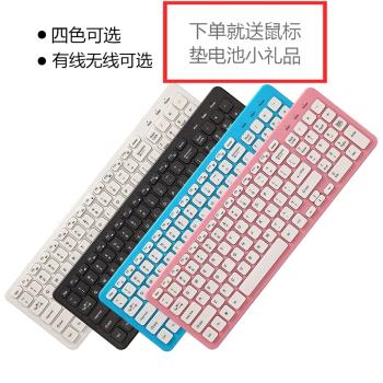 銘利得568有線鍵盤無線鍵盤巧克力筆記本電腦USB源頭廠家辦公遊戲