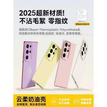 三星s24ultra手機殼新款磁吸真液態矽膠s24高階感超薄專用手機套s24+新機殼galaxy鏡頭全包s24plus防摔適用於