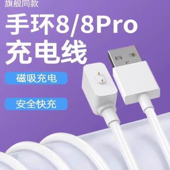 適用於小米手環充電線小米手環9Pro充電線9NFC充電器頭小米8手環8Pro磁吸式快充線紅米Watch5/4智慧運動redmi