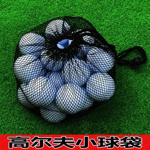 高爾夫小球袋裝高爾夫球包收納袋 網兜裝20個裝球網袋golf球袋子