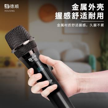 德順S804無線麥克風家用K歌戶外遠距離會議通用舞臺演唱手持話筒