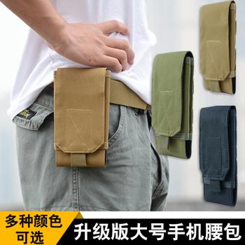 戰術手機腰包男多功能帆布穿皮帶運動戶外工作工具腰帶掛包附件包