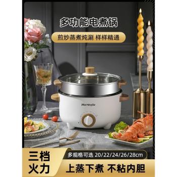 電火鍋家用多功能一體電煮鍋電炒菜炒鍋不粘鍋宿舍學生小型電熱鍋