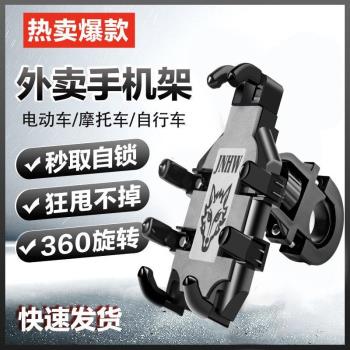 防摩托爪魚手機電瓶8託車導航減震電瓶車騎行支架電動旋轉機車