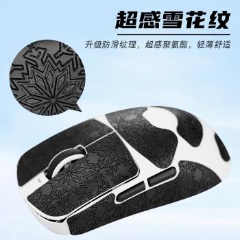 威界VXE蜻蜓R1無線滑鼠防滑貼PROMAX吸汗貼紙全包r1se防滑雪花紋