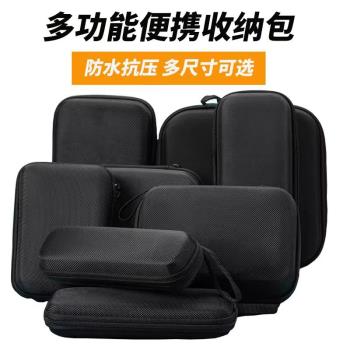 通用多功能數碼收納包充電器移動電源大容量整理袋防塵防摔硬殼包