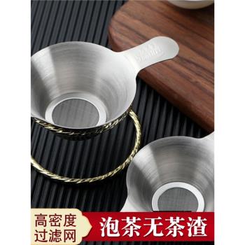 不銹鋼茶濾304茶漏泡茶過濾網茶濾網茶漏器茶具配件功夫茶隔漏網