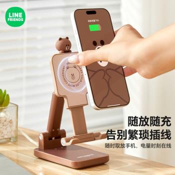 LINE FRIENDS桌面手機支架無線充電器快充萬能通用適用安卓蘋果
