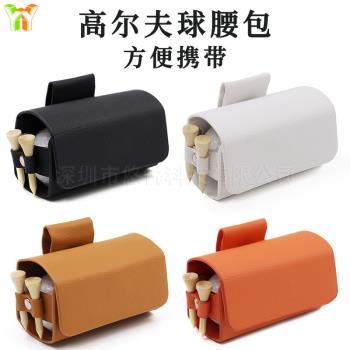 便捷掛腰高爾夫球腰包磁吸golf球袋tee球釘收納包戶外高爾夫球包