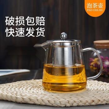 玻璃茶壺公道壺茶水過濾茶具辦公家用透明花茶壺玻璃泡茶壺