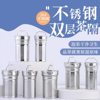 316不銹鋼保溫杯304過濾網茶漏茶濾玻璃杯茶隔水杯濾茶網茶壺配件