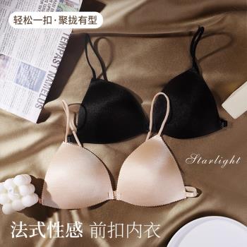 性感少女內衣前扣細肩三角杯薄款美背無鋼圈性感簡約文胸小胸罩