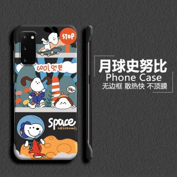 史努比適用三星galaxys20手機殼note20ultra無邊框三星s20fe半包s21+散熱三星s21ultra超薄s21磨砂保護套外殼
