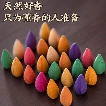 倒流香粒檀香薰香家用室內沉香安神助眠房間臥室香薰廁所持久除臭