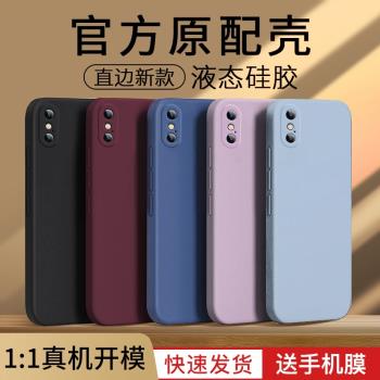 適用於iPhoneX手機殼新款蘋果XSMax液態矽膠蘋果XR全包防摔保護套直邊情侶XS純色極簡高級男女方形超薄軟外殼