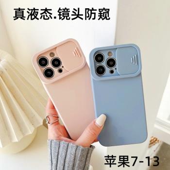 推拉iphone11液態矽膠全包蘋果