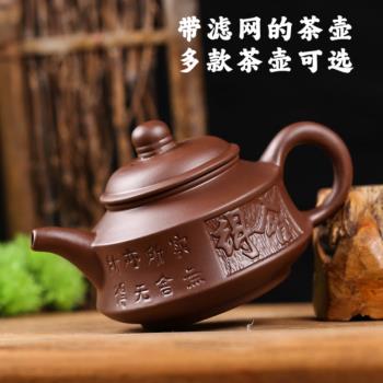 紫砂壺大容量茶壺濾網泡茶壺小號手工壺單壺陶瓷家用茶具茶杯茶壺