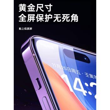 適用蘋果13新款鋼化膜iphone14promax全屏防偷窺15貼膜16防窺plus手機11聽筒pm防塵xsmax防窺膜xr除塵倉12pro