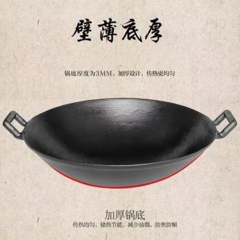 老式生鐵鍋加厚雙耳炒菜鍋家用不沾鐵鍋傳統生鐵炒鍋無塗層鑄鐵鍋