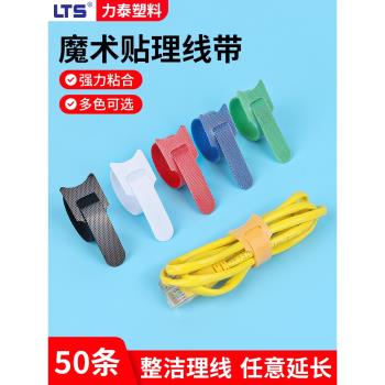 魔術貼耳機數據線收納扣充電線整理捆綁扎帶電腦束集繞線理線器帶