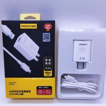 品勝 USB2A手機充電器適用於蘋果Iphone6/7安卓手機Type-C充電頭5v數據線小巧便攜1米充電線