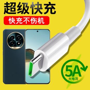光界適用realme真我13Pro至尊版數據線RMX3989快充閃充typeC手機傳輸線通用車載加長充電器線