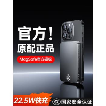 BS新款無線充電寶快充超大容量磁吸適用iPhone16蘋果15promax15手機專用Magsafe超薄小巧迷你便攜式移動電源