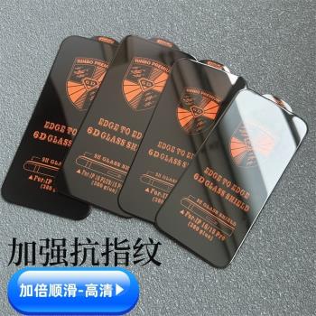 6D等離子電鍍鋼化膜適用蘋果16promax防窺iphone15防偷窺偷竊偷看隱私保護膜15pro大弧邊13/12全屏14手機膜11