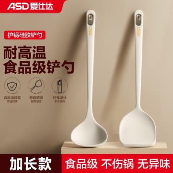 愛仕達矽膠鍋鏟家用不粘鍋專用炒菜鏟子食品級耐高溫湯勺廚具套裝