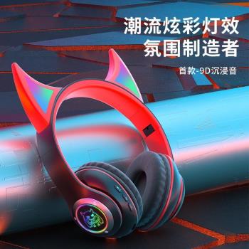 馬卡龍色頭戴式無線耳機無線運動藍牙耳機頭戴式惡魔貓耳式耳機