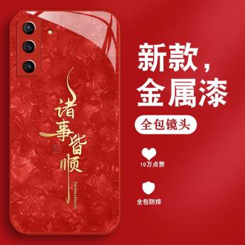 適用三星s21手機殼GalaxyS21+新年男女S21至尊版金屬漆玻璃ultra本命年fe高階保護套矽膠蛇年皆順國風硬外殼