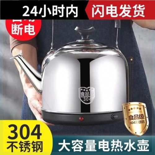 電熱水壺大容量熱水壺家用全自動燒水壺304不銹鋼電水壺電熱茶壺