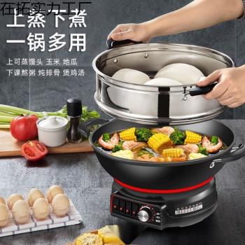 電炒鍋不粘鍋家用多功能電熱鍋電煮鍋電蒸鍋電炒鍋一體炒菜鍋