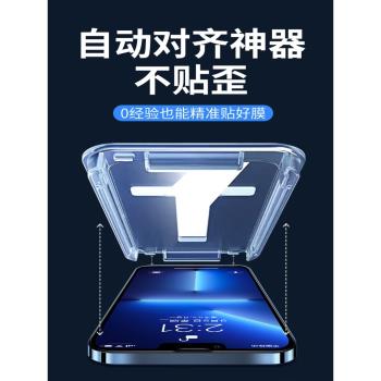 適用蘋果11鋼化膜iPhone13無塵秒貼14除塵神器12手機pro貼膜max全屏iPhonexr覆蓋x新款ip輔助xs全包保護plus