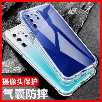 適用三星S20至尊版氣囊防摔s20+手機殼s21fe新款s22ultra軟矽膠s23透明超薄s24+保護套s30男女全包鏡頭四角簡