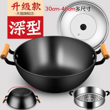 特深鑄鐵鍋 加厚老式雙耳鐵鍋炒鍋家用加深燉鍋平底大不粘鍋廠家