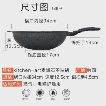 韓國麥飯石不粘鍋炒鍋煤氣灶電磁爐專用平底不沾炒菜鍋家用麥石鍋