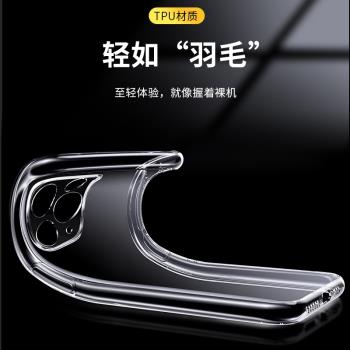 透明矽膠全包防摔外殼蘋果