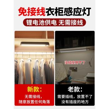 磁吸玄關led衣櫃子掛衣桿展示櫃櫥櫃感應燈無線充電款開門即亮