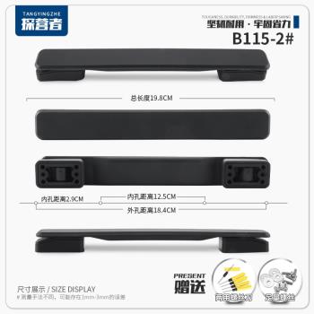 拉桿箱手提把手配件行李箱拎手把拉桿把手旅行箱皮箱配件拉手更換