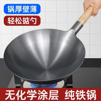傳統老式鐵鍋炒菜鍋家用炒鍋不粘鍋無塗層熟鐵大勺馬勺燃氣灶專用
