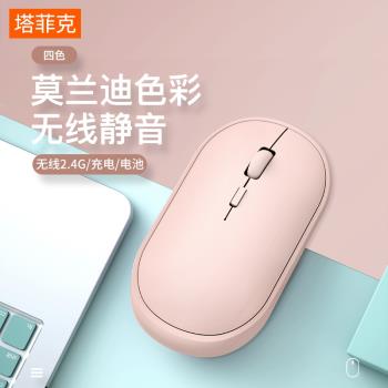 聯想戴爾華碩商務平板無線滑鼠