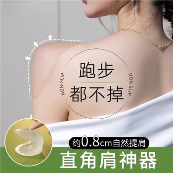 直角墊肩神器隱形透氣肩膀墊防溜男女通用矽膠無痕肩墊可重復使用