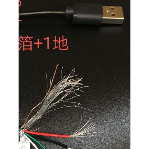 usb A公單頭2芯/4芯/5芯數據充電線純銅屏-蔽頻線
