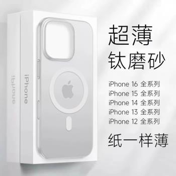 伽納適用蘋果16promax手機殼新款iPhone16超薄散熱15ProMax磁吸磨砂14pro半透明男女16e奢華高級感plus硬殼