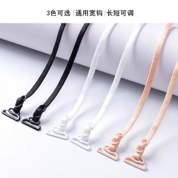 隱形肩帶文胸內衣帶透明帶子可外露無痕胸罩替換細防滑女防掉性感
