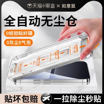 適用小米13鋼化膜14T手機膜無塵倉秒貼膜xiaomi13t全屏覆蓋高畫質防指紋玻璃保護貼膜13X抗藍光防爆防摔除塵盒